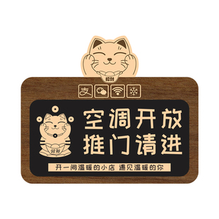 空调开放正在营业提示牌有事外出挂牌门有事请拨打电话牌子店铺玻璃门营业时间告示牌营业中休息中挂牌