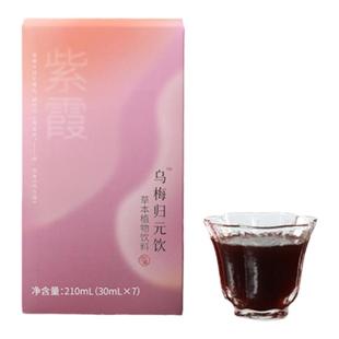 少点盐 乌梅归元饮上热下寒中焦不通-火火星人乌梅人参滋补养生饮