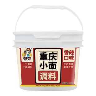 魅荣重庆小面调料凉面担担面豌豆杂酱面香辣麻辣拌面汤面家商用