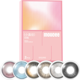 【新手试戴】MOUCEE美瞳日抛2片装试用试戴片大小直径官方正品