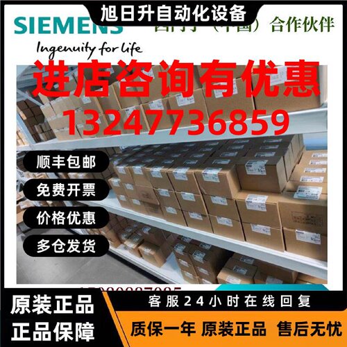 议价西门子PCS 7 Redundant 预装F 捆绑提交模块6ES7656-8BA30-1B