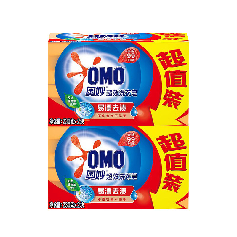 奥妙洗衣皂洗衣服肥皂透明皂家用实惠装超强去污正品官方旗舰店