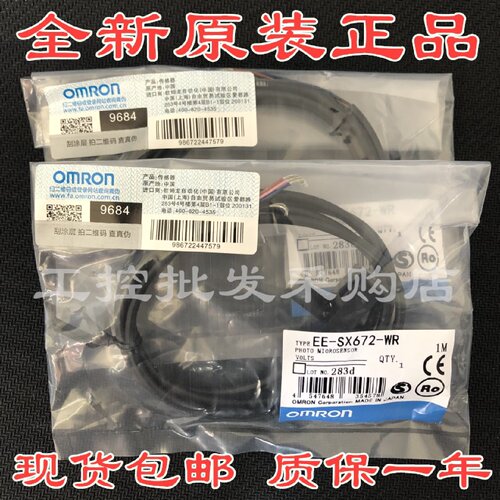 议价原装U槽型光电开关感测器EESX672WR671WR670674A673PWR