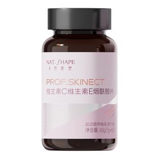 本然重塑 维生素C维生素E烟酰胺片维他命VCVE内服烟酸复合咀嚼片