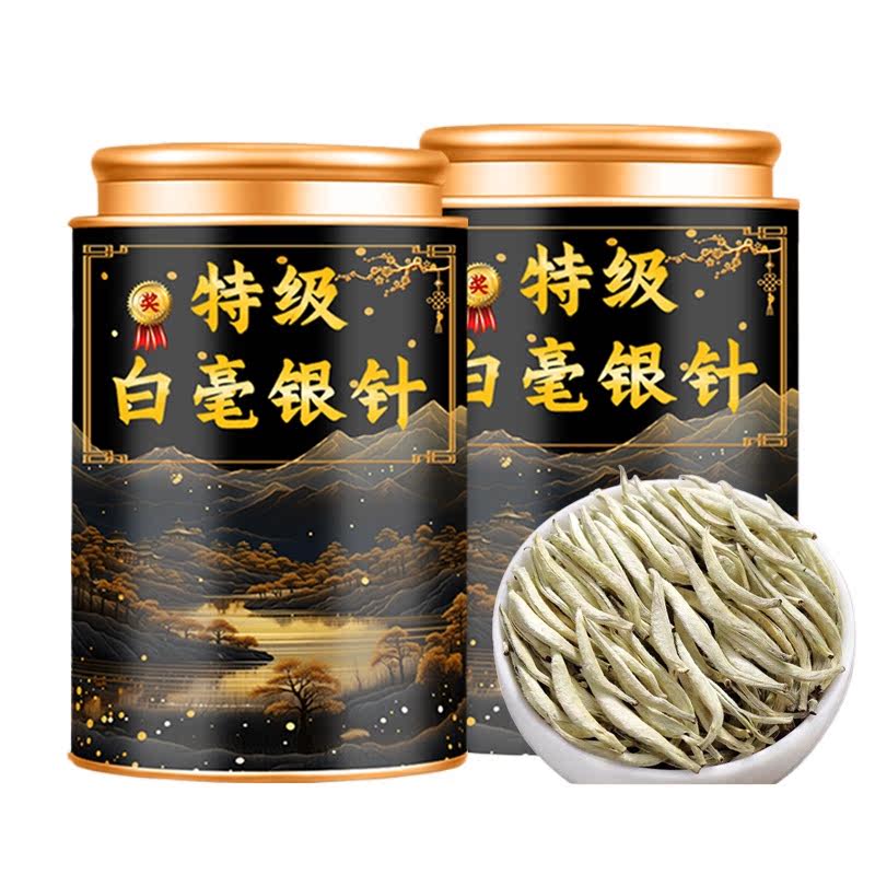 9A级白毫银针全芽头特级正宗白茶高山古树雪芽月光白浓香