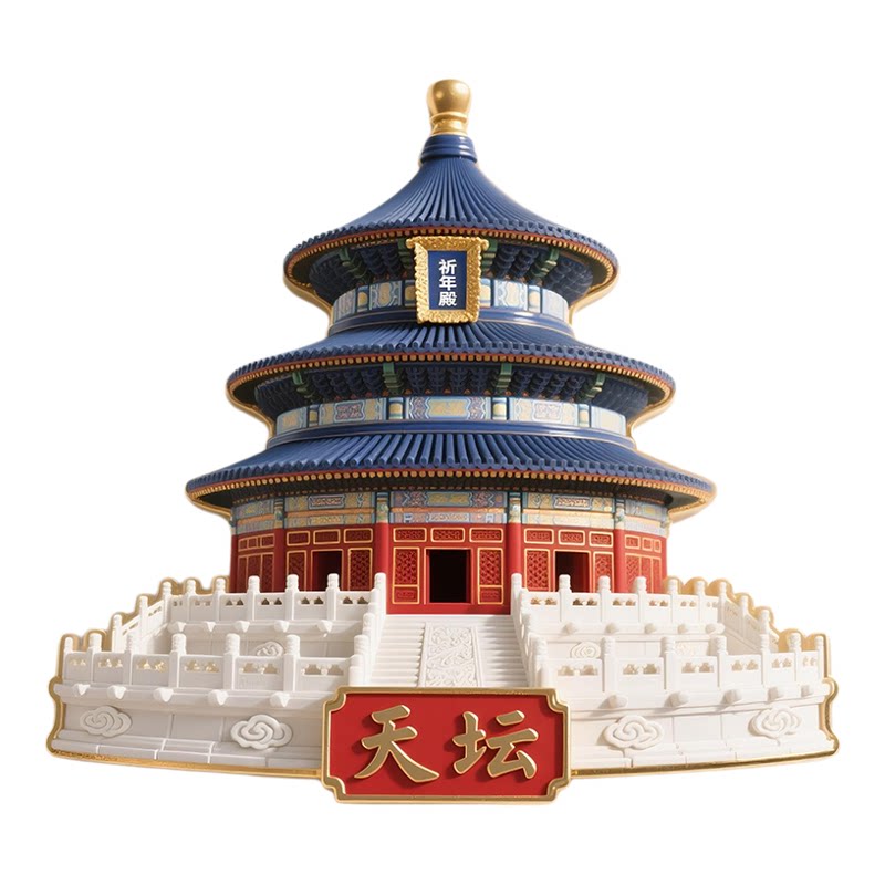 北京城市地标金属冰箱贴磁贴旅游景点纪念品伴手礼品送朋友小礼物