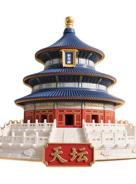 北京城市地标金属冰箱贴