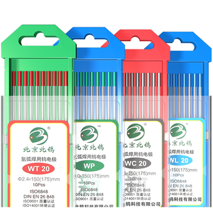 正品钨针北京北钨红头钍钨绿头焊铝纯钨灰头钨极澜钨钨棒2.4焊针