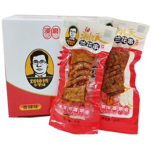 刘师傅乡里味湘派兰花串香辣味22g*30包麻辣卤豆干武冈豆腐干零食