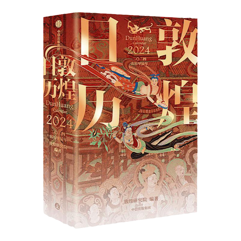 紫气东来莲生好事套装 敦煌日历2024+香插+线香套装 敦煌研究院著   室内线香香盘摆件 耐磨耐高温 三层分体设计 值得珍藏礼赠