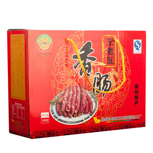 睢宁大王集 王老五香肠 1200克 红礼盒装 猪肉腊肠 徐州特产 包邮