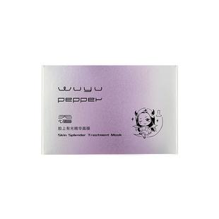 无语脸上有光精华面膜舒缓修护泛红补水保湿 校期至26年10月