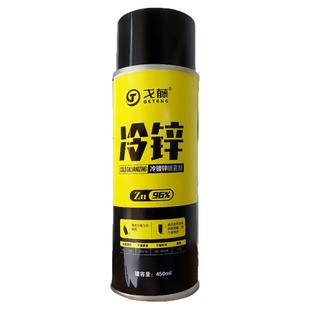 冷镀锌戈藤冷喷锌喷雾剂镀锌防腐底漆长效防腐防锈450ML