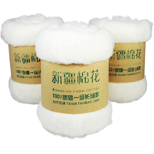 新疆棉花天山雪域头茬长绒棉花精梳棉胎棉衣棉袄棉被填充棉