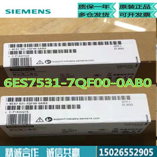 议价模拟量输入模块6ES7 531 6ES7531-7QF00-0AB0西门子SIMATCS7-