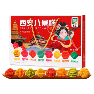 西安八景糕礼盒导游推荐
