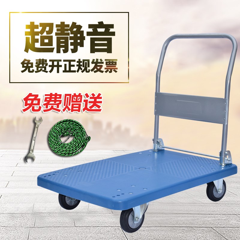 平板车 拖车 小推车拉货推车货手推车搬运车折叠拉货车小推车静音