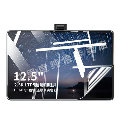 适用优学派学习机平板贴膜防刮爆