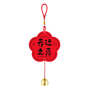 乔迁之喜门把手挂件新居布置搬家入宅仪式装饰用品保护套礼物挂饰