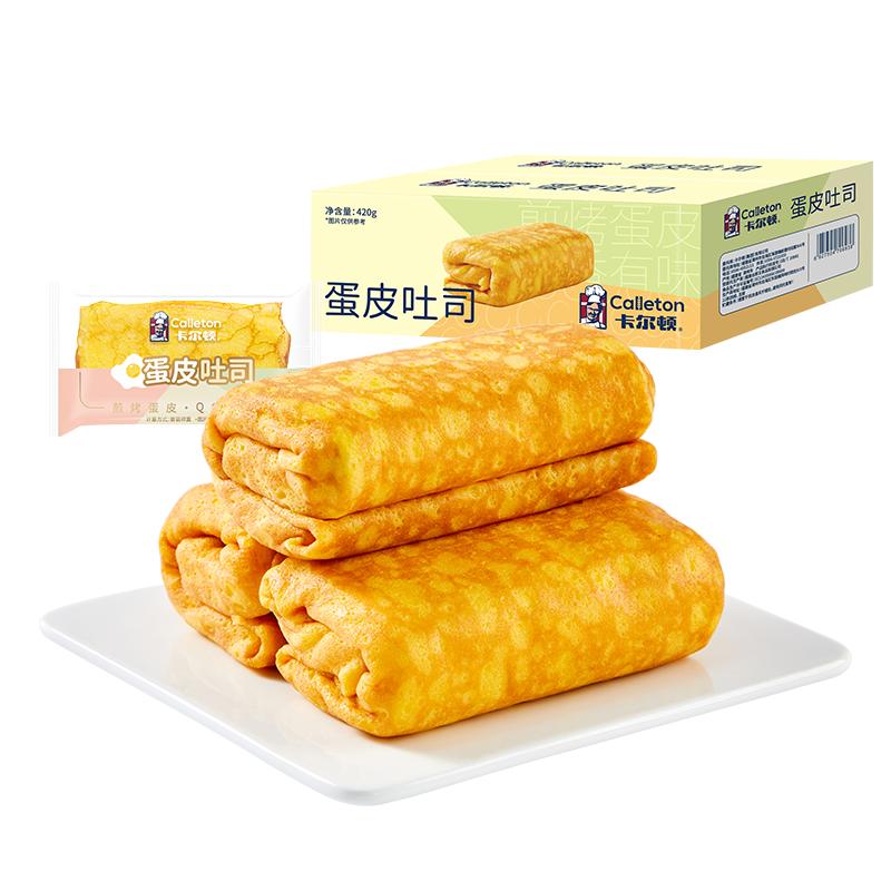 【百亿补贴】卡尔顿蛋皮吐司吐司面包早餐整箱零食小吃蛋糕食品