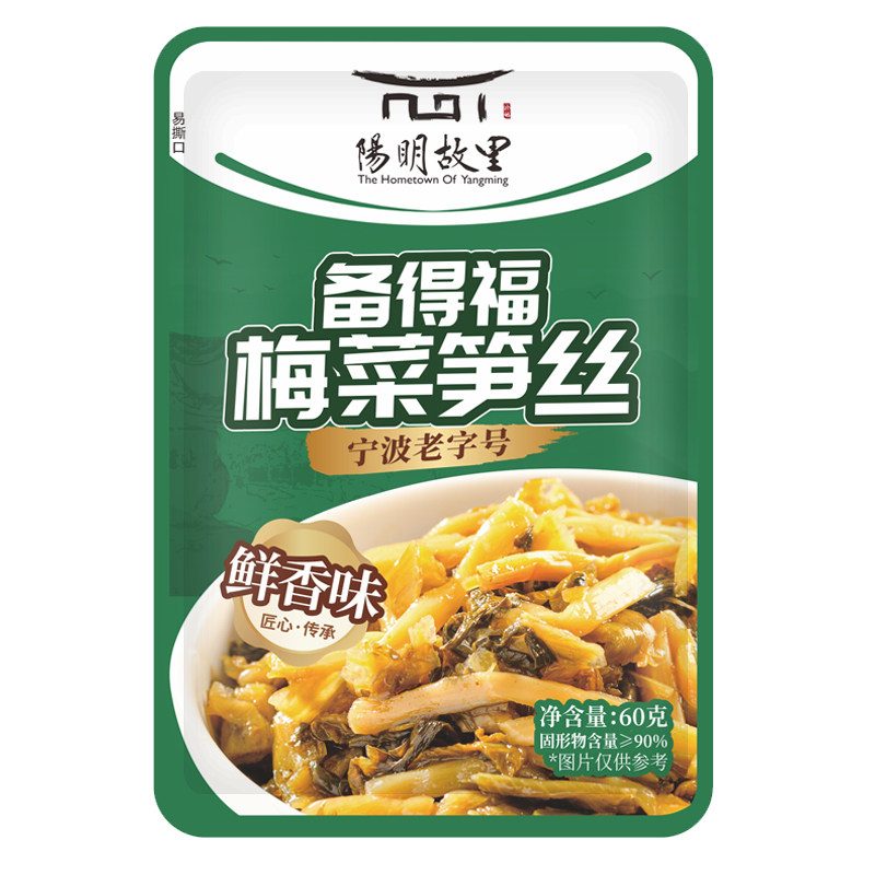 备得福梅菜笋丝小包装60g*5 鲜香下饭菜配粥笋丝咸菜雪菜