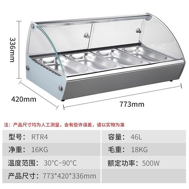 瑞锋保温柜炸鸡汉堡薯条保温酒店自助早餐餐台熟食保温箱展示柜