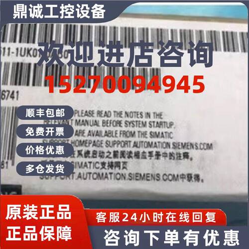 议价6ES7511-1UK01-0AB0西门子S7-1500CPU中央处理器6ES75111UK01