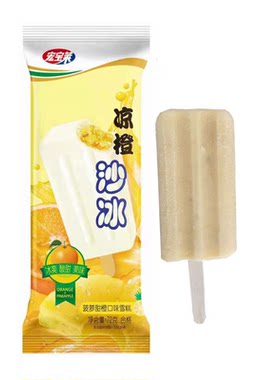 宏宝莱凉橙沙冰雪糕冰棒童年怀旧