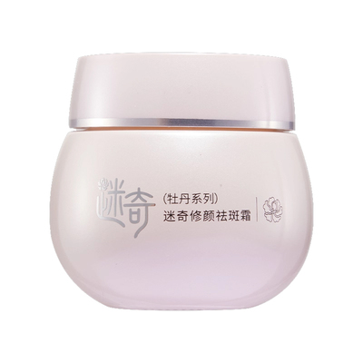 迷奇美白祛斑面霜淡化色斑黄褐斑