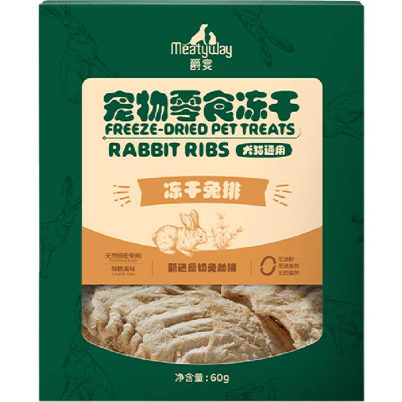 Meatyway爵宴狗零食冻干兔排天然肉骨磨牙刷犬猫通用洁齿骨头