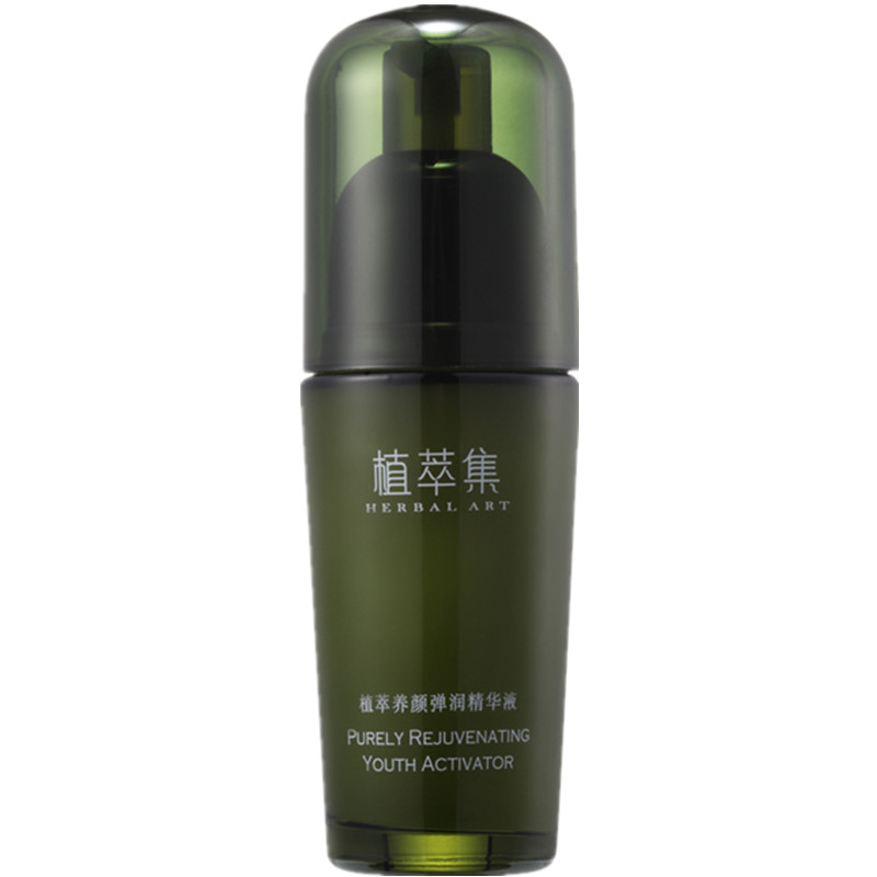 专柜正品植萃集弹润精华液修复