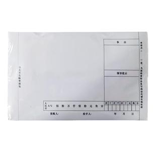 粘贴单a5大小 240×140单据记账凭证报账单财务会计报销单定制