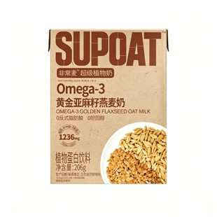 【U先】非常麦Omega3黄金亚麻籽燕麦奶早餐植物蛋白饮料206g*3盒