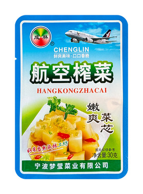 成林航空榨菜新鲜脆嫩原味礼盒装余姚特产小包送礼嫩爽菜芯下饭