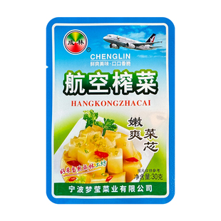成林航空榨菜新鲜脆嫩原味礼盒装余姚特产小包送礼嫩爽菜芯下饭