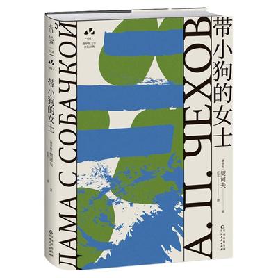 未读俄罗斯文学契诃夫