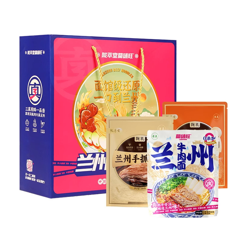 陇萃堂牛肉面兰州拉面甘肃特产