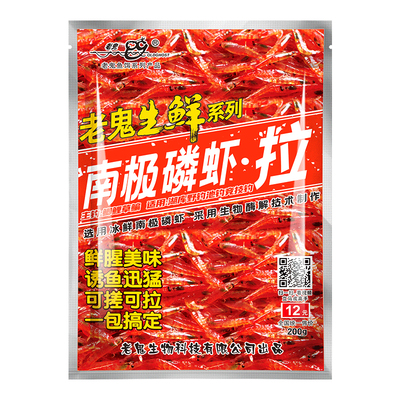 老鬼鱼饵生鲜蚯蚓南极磷虾拉成品