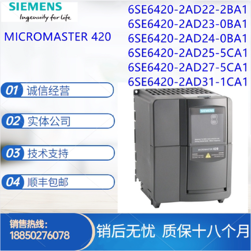议价西门子变频器6SE6420-2AD22/23/24/25/27/31-0/2BA1/1/5CA1议