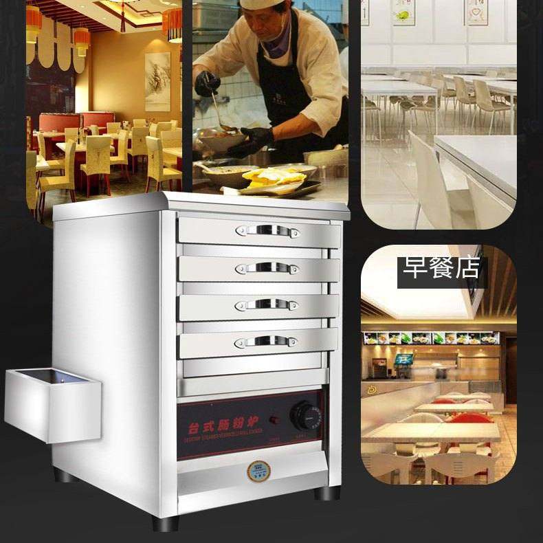 广东台式全电热肠粉机商用石磨抽屉式肠粉炉家用迷你小型蒸粉机