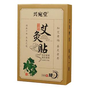 艾灸贴自发热贴热敷颈椎肩颈腹部温灸暖身贴官方旗舰店正品艾草贴