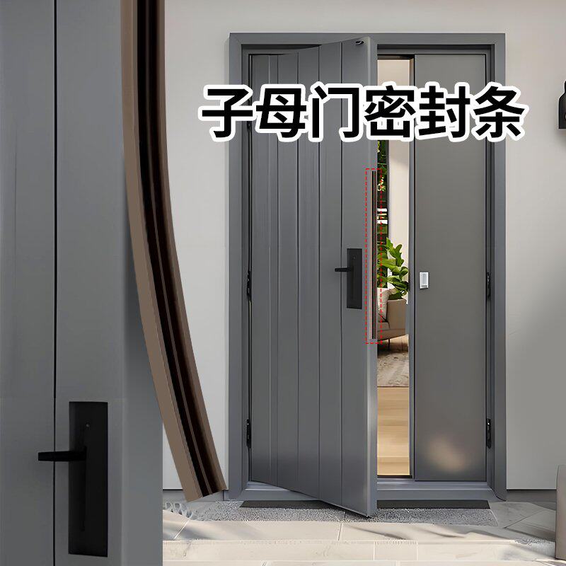 子母门密封条门缝防风防盗门门窗缝隙入户门框防撞条挡风隔音胶条