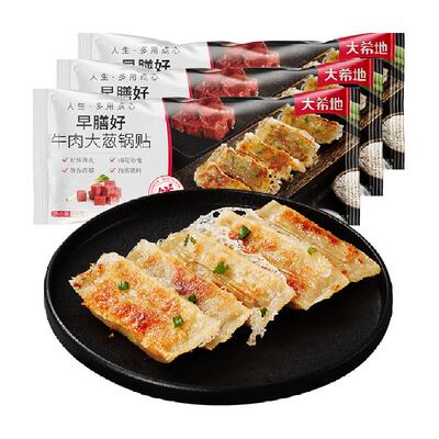 大希地特色早餐牛肉大葱锅贴