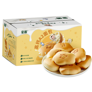 星圃A2小面包纯牛奶和面高钙奶香早餐馒头零食90天短保