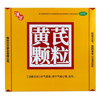 【汉方】黄芪颗粒15g*10袋/盒