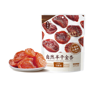 膳源泽自然半干金杏果脯蜜饯独立小包装天然无核杏干无防腐剂零食