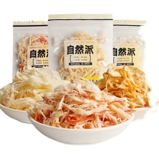自然派鱿鱼丝香烤手撕散装即食北海风味炭烧鱿鱼条干网红零食小吃