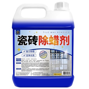 瓷砖专用除蜡剂家用地板砖去腊剂地砖清洁剂清洁抛光强力去污渍$