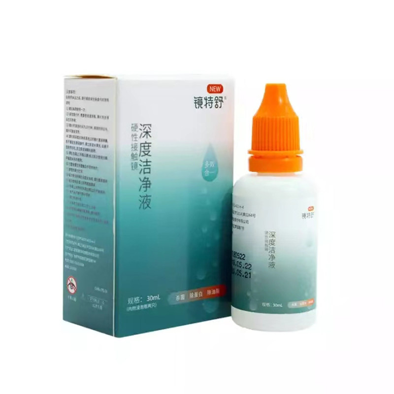 官方欧普康视镜特舒深度洁净液