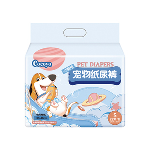 Cocoyo狗狗尿不湿宠物专用公狗纸尿裤柯基生理裤小型犬防交配裤